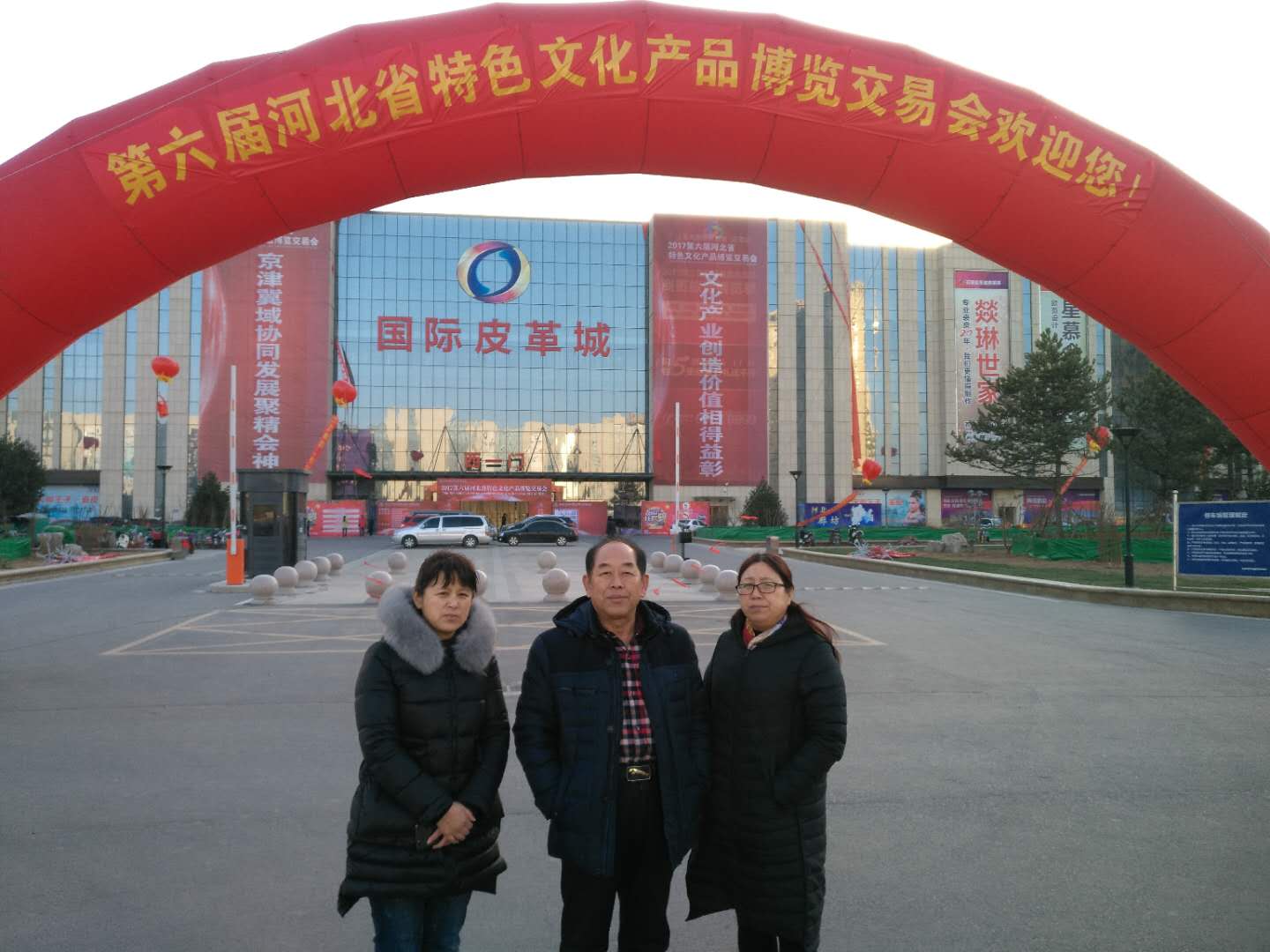 鄭總與李曉春、韓榮清參加省第六屆特博會